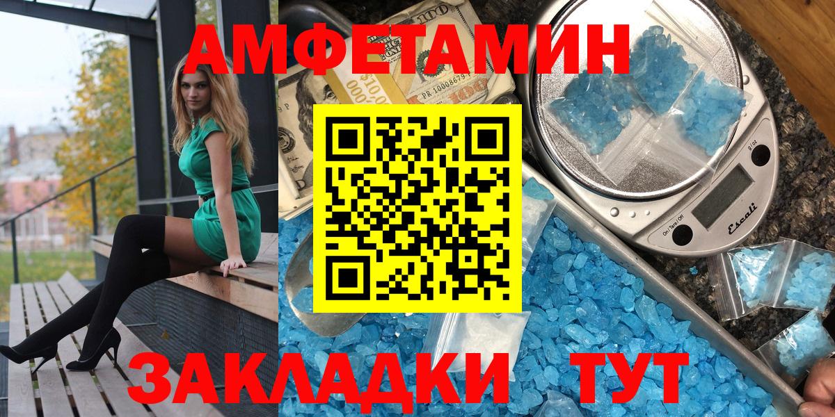 АМФЕТАМИН Premium Владивосток