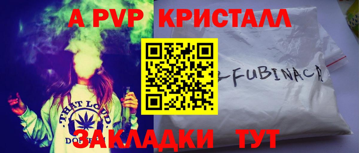 Alfa_PVP Crystall  APVP  Владивосток  A-PVP СК КРИС  Вход с VPN 