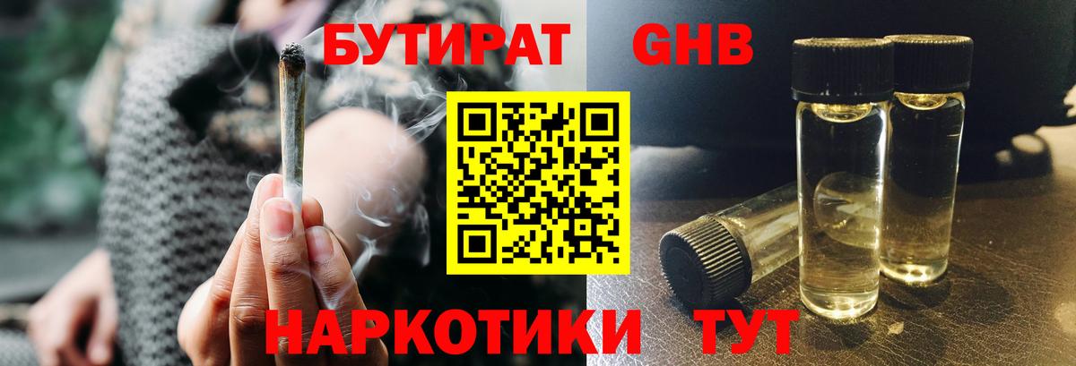 БУТИРАТ оксана  Бутират  Владивосток  Вход с VPN 
