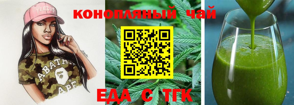 Еда ТГК марихуана Владивосток