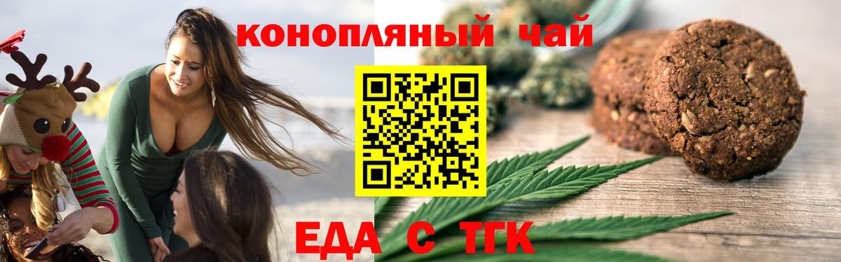 Владивосток  Canna-Cookies марихуана  Вход с VPN 