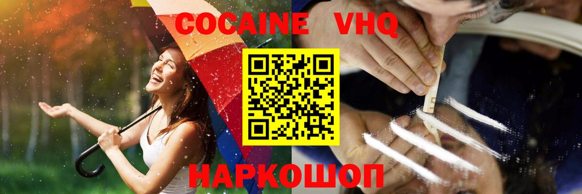 Кокаин Эквадор Владивосток
