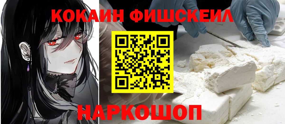 Владивосток  КОКАИН  Вход с VPN  Кокаин 97% 