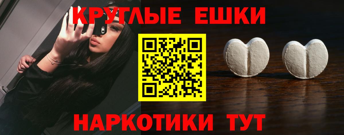 Экстази XTC Владивосток