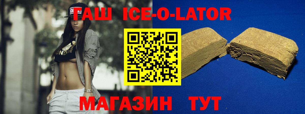 ГАШ хэш  Вход с VPN  ГАШИШ убойный  Владивосток 