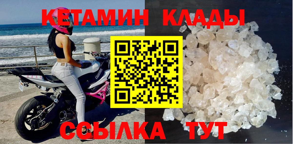 Кетамин ketamine  Кетамин ketamine  Владивосток  Вход с VPN 