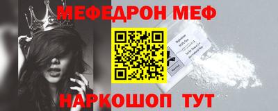 мяу мяу мука Железноводск