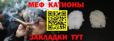 мяу мяу мука Железноводск