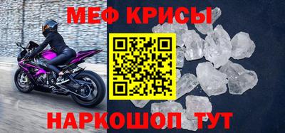 мяу мяу мука Железноводск