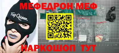 мяу мяу мука Железноводск