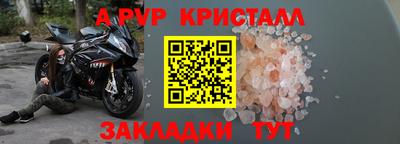 спайс Железногорск