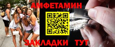 спайс Железногорск