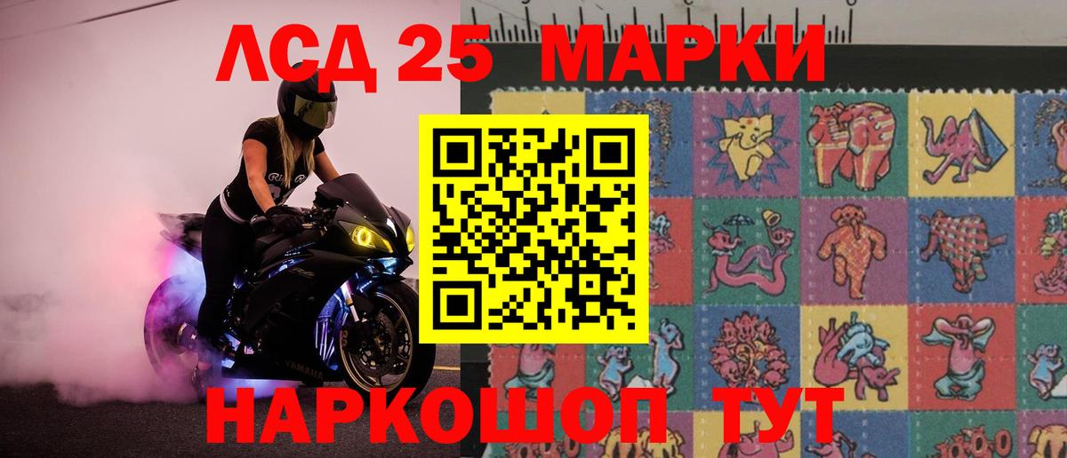 LSD-25 экстази  Вход с VPN  Владивосток  ЛСД экстази кислота 