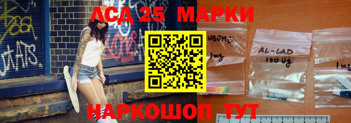 LSD-25 экстази ecstasy Владивосток