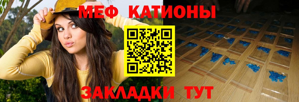 Меф кристаллы Владивосток