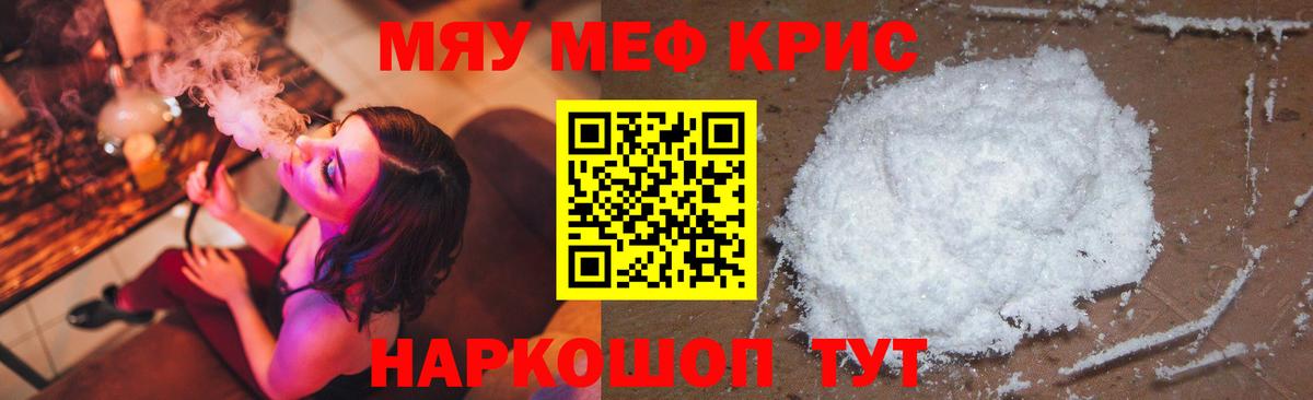 МЕФ  как найти закладки  Владивосток  Мефедрон 4 MMC  МЕФ мука  Вход с VPN 