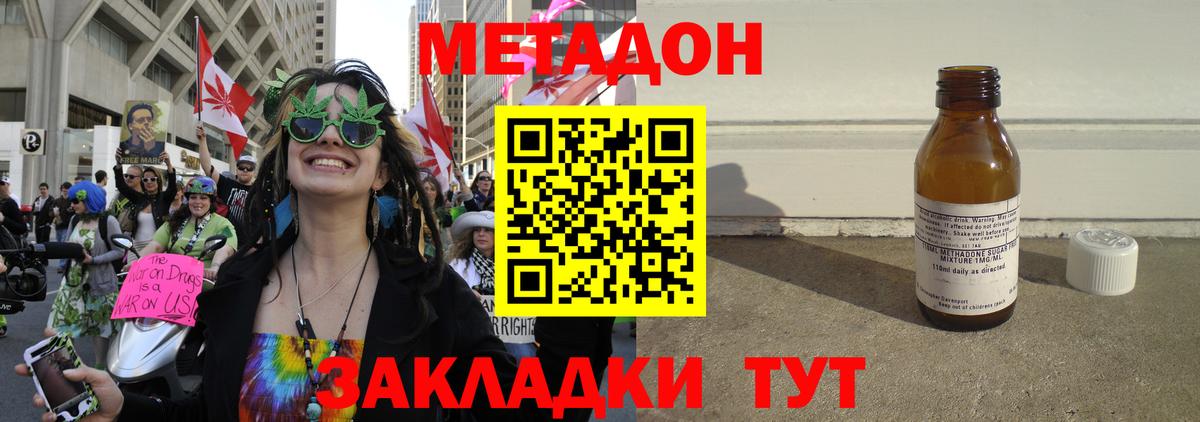 Владивосток  Метадон мёд  Вход с VPN  МЕТАДОН белоснежный 