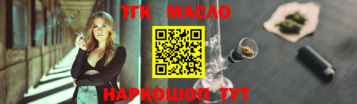 Владивосток  ТГК жижа  Вход с VPN  где можно купить наркотик  Дистиллят ТГК концентрат 